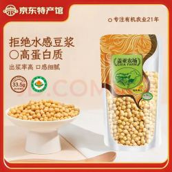 盖亚农场 有机黄豆 450g