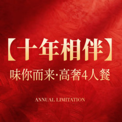 食悦江南 兰花蟹•烤鸭·大白鱼
