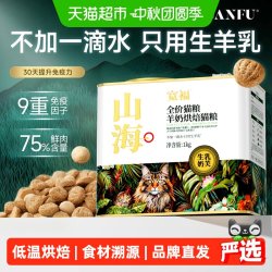 宽福 山海鲜肉烘焙猫粮主粮成幼猫猫咪猫食全价宠物猫零食低温销量