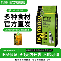 优瑞派 狗粮10kg中型犬边牧哈士奇萨摩耶柴犬成犬专用20斤装