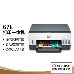 惠普 678 彩色连供自动双面喷墨打印机 无线微信打印 复印扫描