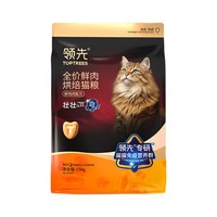 领先 壮壮袋烘焙猫粮成猫幼猫全价鲜肉粮鸡肉益生菌护肠胃猫粮通用