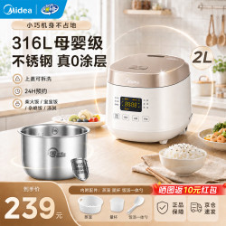 美的 0涂层316L不锈钢内胆 白色 2L 电饭煲