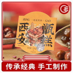 故乡是长安 双枣芸豆甑糕210克/3盒西安特产即食早餐