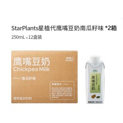 星植代StarPlants鹰嘴豆奶       鹰嘴豆奶（南瓜籽味）12盒装 *2箱