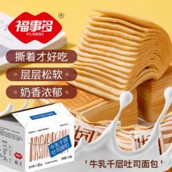 福事多 牛乳千层吐司面包1060g/箱20个面包早餐