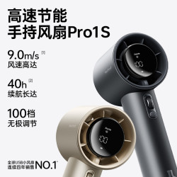 几素 高速节能小风扇迷你便携桌面手持充电usb