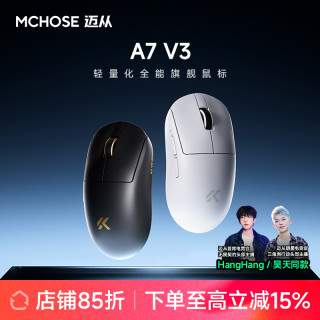 迈从 MC 迈从 A7 三模鼠标 26000DPI 白色