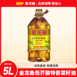 金龙鱼 低芥酸特香菜籽油5L粮油 家用大桶5L 大规格食用油
