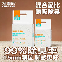 豆腐猫砂混合截团吸水豆腐膨润土奶香防臭无粉尘除细菌