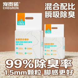 豆腐猫砂混合截团吸水豆腐膨润土奶香防臭无粉尘除细菌