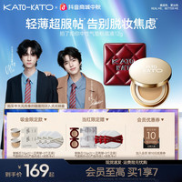 KATO-KATO KATO拍了拍你中性原相机气垫控油保湿贴肤持妆燕麦格雷