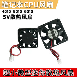 旋风侠 电脑CPU笔记本显卡电动瓶车手机散热风扇5V401050106010显卡支架