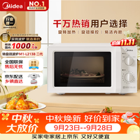 美的 M1-L213B 微波炉 20L 白色