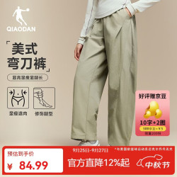 乔丹 弯刀裤 女款梭织直筒长裤 QXLYK2263091