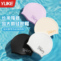 羽克 泳帽女款硅胶防水抗氯不勒头长发加大舒适护耳成人专业训练游泳帽