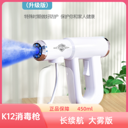 K12消毒雾化枪酒精喷雾枪消毒喷雾枪除螨仪加湿器K12消毒枪升级版