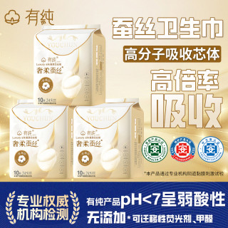有纯 蚕丝卫生巾防漏经期日夜用国货姨妈巾超薄透气护垫女士卫生巾