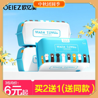 欧亿姿 洁面洗脸巾一次性护肤擦脸巾干湿两用加大加厚珍珠纹洗脸绵柔巾