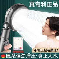 陶市 德国增压花洒喷头可调节可旋转款带开关淋浴头超强大出水量花洒头