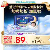 帮宝适 夜睡拉拉裤 L码 28片 9-14kg