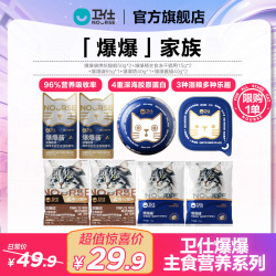 卫仕 爆毛长肉补水主食冻干爆爆酱罐塔锁鲜装ZC
