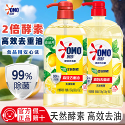 奥妙 洗洁精天然酵素柠檬茶树芦荟生姜轻松去油大瓶装组合家庭装