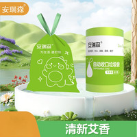 安瑞森 超大卷垃圾袋艾草清香印花型 抽绳式垃圾袋