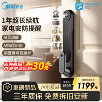 美的 智能门锁指纹识别密码锁电子锁AI灵动屏C级锁芯超长续航一触秒开  v3 智能新款