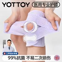 YOTTOY 专业级护膝薄款夏季带膝盖加压透气保护套跑步健身护腿保而防护具
