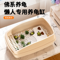 阔庭 饲养乌龟专用缸家用小型带晒台爬台生态鱼缸造景过滤底部排水龟缸