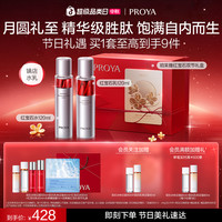 珀莱雅 淡纹紧致 水乳套装