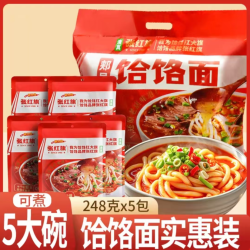 张红旗 清真郏县饸饹面速食面自煮饸络烙面五包袋装河南特产中国