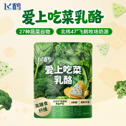 飞鹤 爱上吃菜蔬菜奶酪高膳食纤维乳酪0蔗糖宝宝奶酪