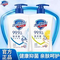 舒肤佳 洗手液纯白清香温和抑菌持久留香深层清洁学生家庭用装正品