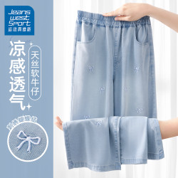 运动真维斯女童天丝牛仔阔腿裤女孩夏季凉感冰丝长裤儿童防蚊裤子