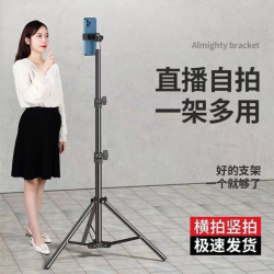手机支架落地主播直播碳素钢多功能三脚架拍摄拍照拍视频自拍架