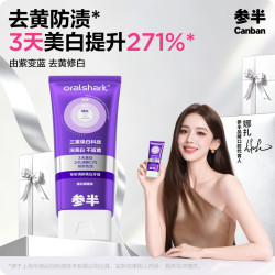 参半 专研清新美白牙膏色修去渍亮白清新便携洁牙家用100g-gs01