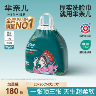 芈奈儿 600克大卷特大特厚款洗脸巾一次性家庭装擦脸巾柔