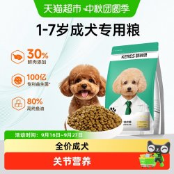 凯锐思 狗粮成犬专用1-7岁小型犬通用泰迪柯基比熊犬冻干双拼犬粮