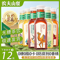 农夫山泉 东方树叶陈皮白茶500ml*12瓶全新口味新鲜日期