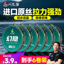 刘志强 幻隐无结快锁线组主线成品拉力加强专业级垂钓工具