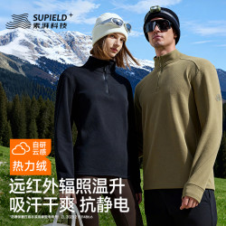 素湃科技 素湃Supield云感热力绒衫半拉链打底衫户外T恤5421