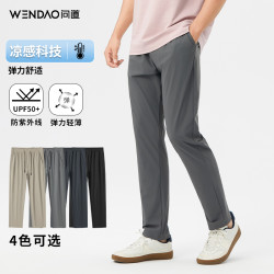 问道 夏季UPF50+防晒防泼水休闲百搭长裤W6832