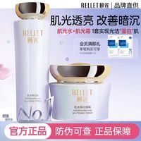 颐莲 肌光美白水补水保湿烟酰胺美白柔润肤色提亮肤色爽肤水护肤水