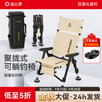 渔之源 钓椅2026新款欧式钓椅折叠椅便携可躺户外垂钓全地形欧式椅