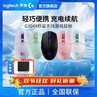 罗技 G304 X无线升级版双模游戏办公轻量化鼠标开学