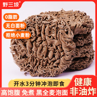 旅途零食：野三坡 非油炸荞麦面袋装减0脂肪低免煮泡面代餐主食速食拌面整箱方便面C