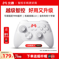 宅家玩乐：北通 鲲鹏20 游戏手柄 绝尘白