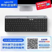 罗技 K580 企业级无线蓝牙超薄轻音办公键盘 双模外接薄膜便携多屏 超薄键盘-星空灰